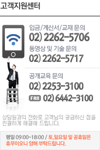 .    : 02-2232-1581, Ա/꼭   : 02-2231-7027~9.   : 02-2253-3100, ѽ : 02-2253-3104.  ȭ  ñϽ  ģϰ ذ 帳ϴ.  09:00~18:00 /  09:00~12:00. Ͽ   ޹̿ عٶϴ.