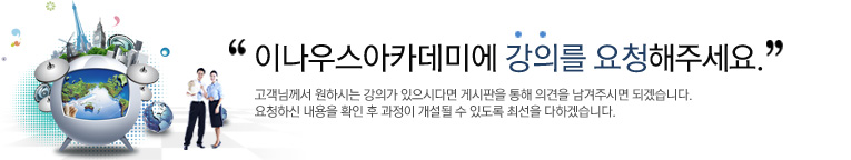 ̳콺ī̿ Ǹ ûּ. Բ Ͻô ǰ ôٸ Խ  ǰ ֽø ǰڽϴ. ûϽ  Ȯ     ֵ ּ ϰڽϴ.